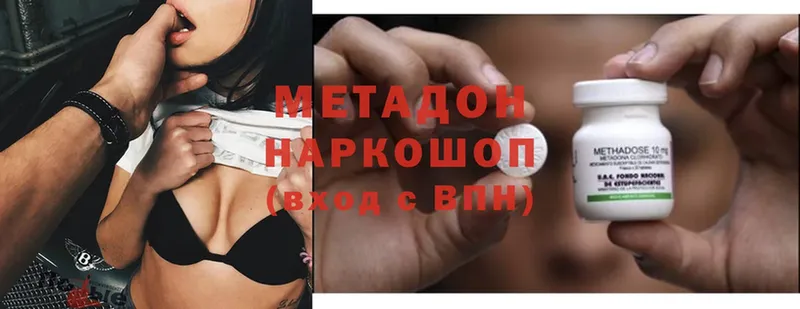 Метадон methadone  наркотики  Горно-Алтайск 